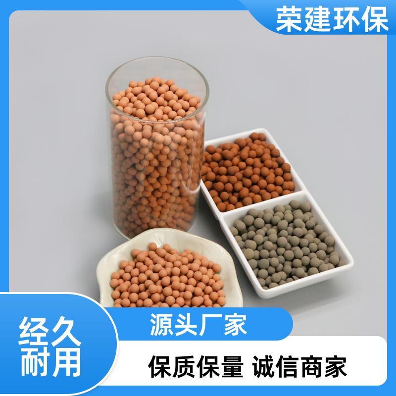 荣建供应 化工污水处理 陶基臭氧催化剂 废水提标 用于多种环境
