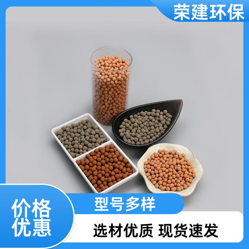 荣建供应 工业废水处理 臭氧分解催化剂 深度去除COD 用于多种环境