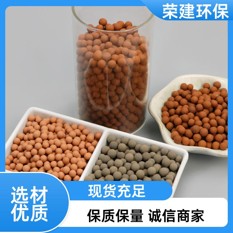 荣建供应 工业废水处理 陶基臭氧催化剂 废水提标 提高利用率