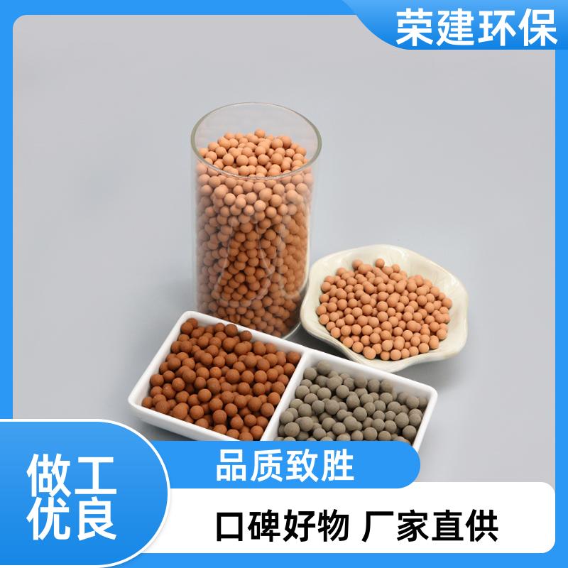 荣建供应 化工污水处理 臭氧催化剂 污水降解COD 提高利用率