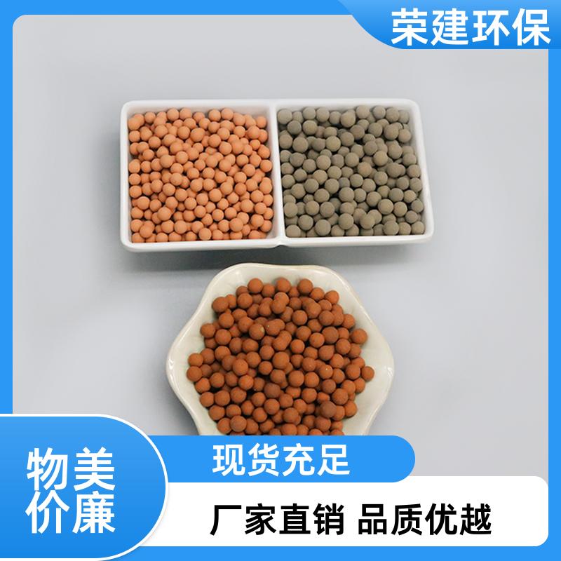 荣建供应 工业污水处理 硅铝基臭氧催化剂 深度去除COD 提高利用率
