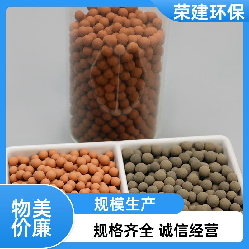 荣建环保 化工污水处理 硅铝基臭氧催化剂 降解COD 提高利用率