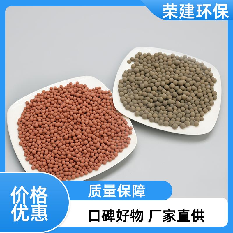 荣建环保 工业废水处理 硅铝基臭氧催化剂 污水降解COD 用于多种环境
