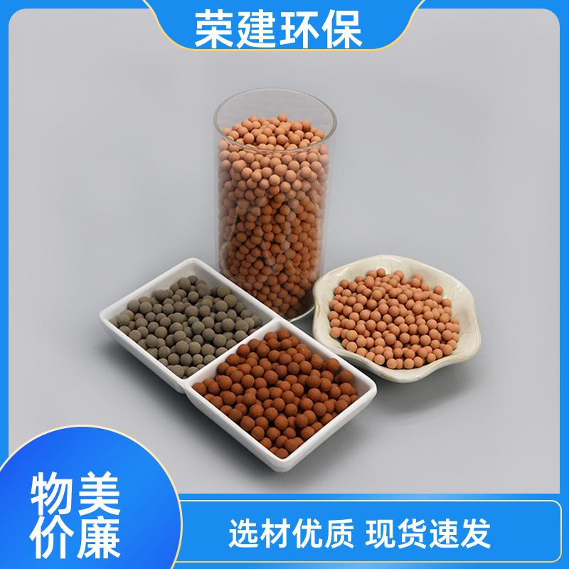 荣建环保 工业污水处理 陶基臭氧催化剂 污水降解COD 提高利用率