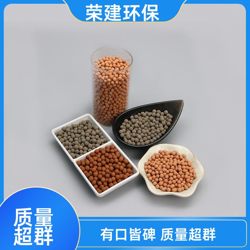 荣建环保 工业废水处理 臭氧分解催化剂 降解COD 用于多种环境