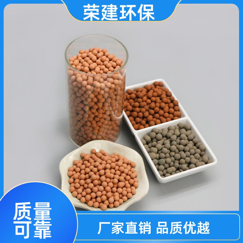 荣建环保 工业废水处理 铝基臭氧催化剂 污水降解COD 用于多种环境
