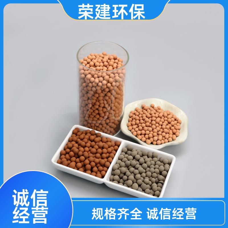 荣建供应 化工污水处理 臭氧催化剂 废水提标 用于多种环境