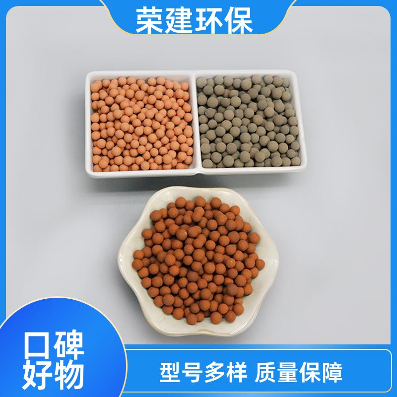 荣建环保 化工污水处理 陶基臭氧催化剂 降解COD 用于多种环境