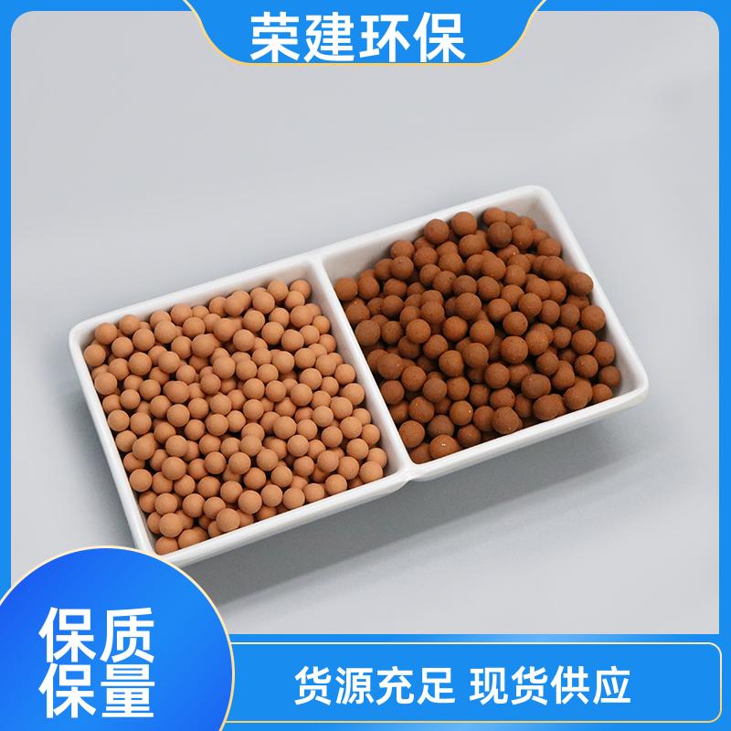 荣建环保 化工污水处理 陶基臭氧催化剂 废水提标 用于多种环境