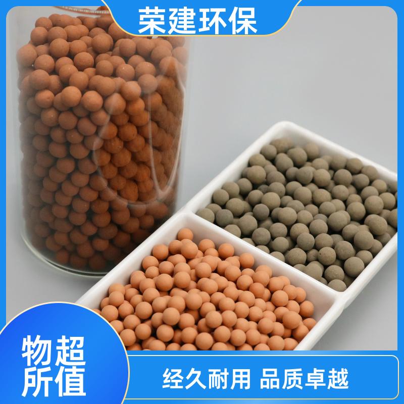 荣建供应 化工污水处理 臭氧分解催化剂 降解COD 用于多种环境