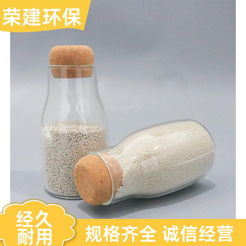 荣建环保 稀土瓷砂滤料 化工污水过滤 磨损率低 用于多种环境