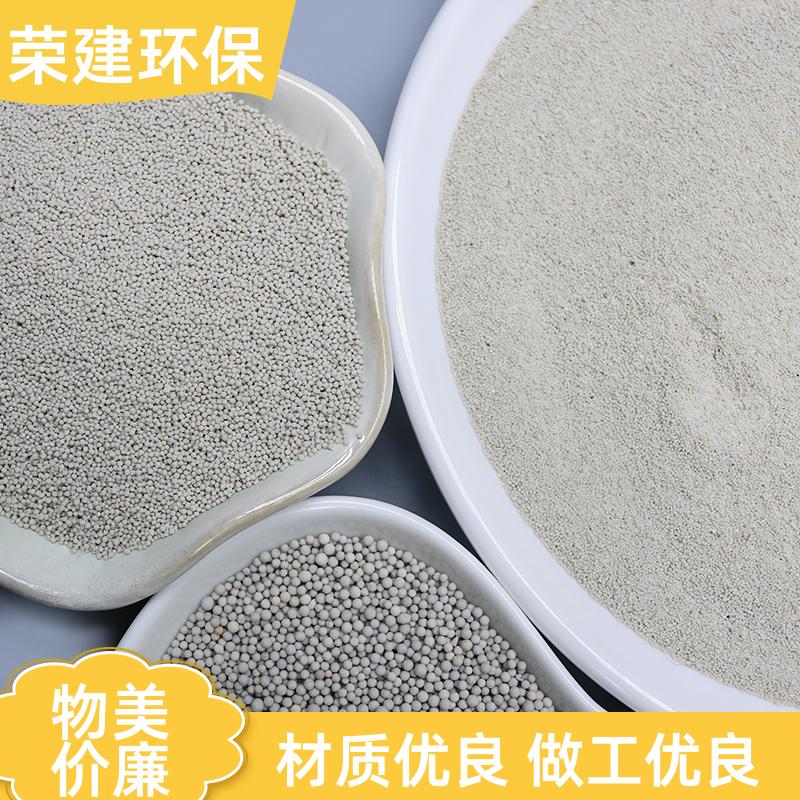 荣建供应 稀土陶瓷砂滤料 水处理过滤 磨损率低 用于多种环境