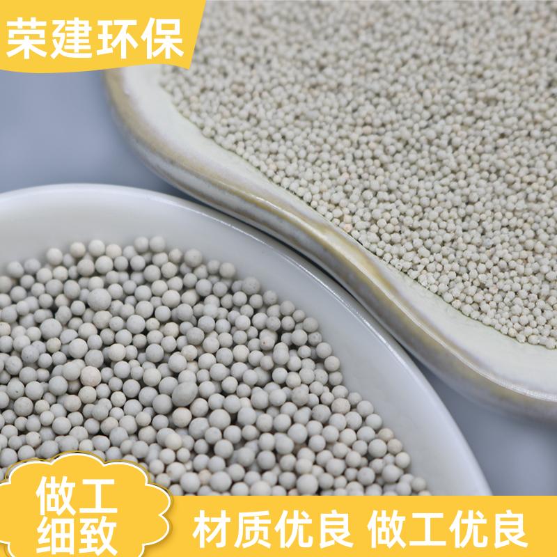 稀土陶瓷砂滤料 化工污水过滤 孔隙率高 水质净化 荣建供应