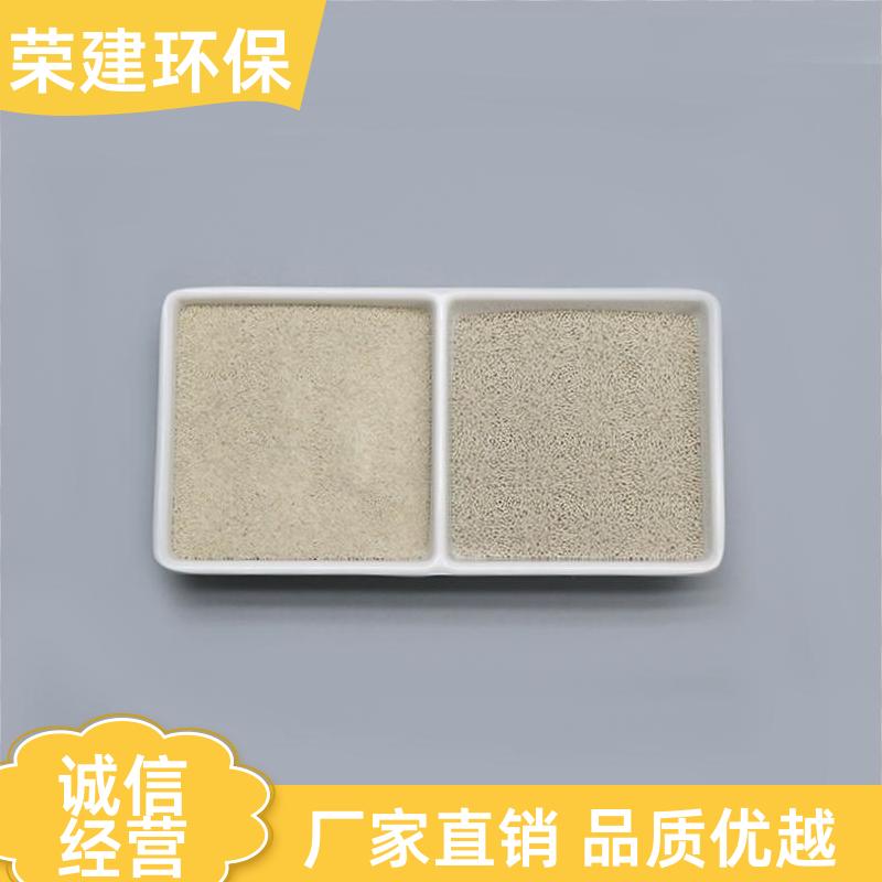 荣建环保 城市污水 瓷砂滤料 用于多种环境 磨损率低