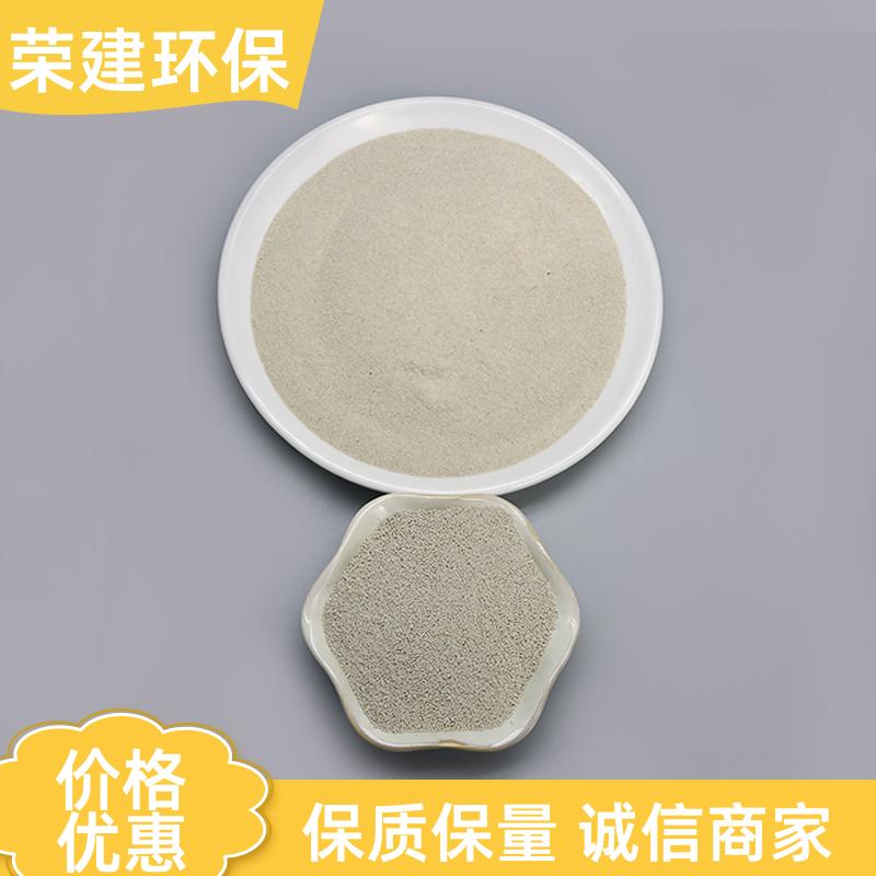 荣建环保 工业污水过滤 稀土陶瓷砂滤料 过滤阻力小 孔隙率高