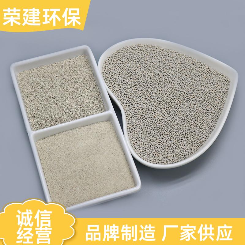 荣建环保 稀土瓷砂滤料 化工污水过滤 孔隙率高 干燥速度快