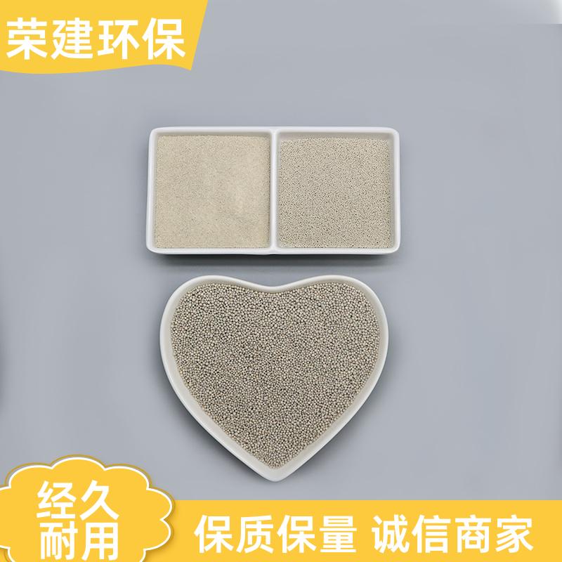 荣建环保 瓷砂滤料 工业污水过滤 磨损率低 截污能力强