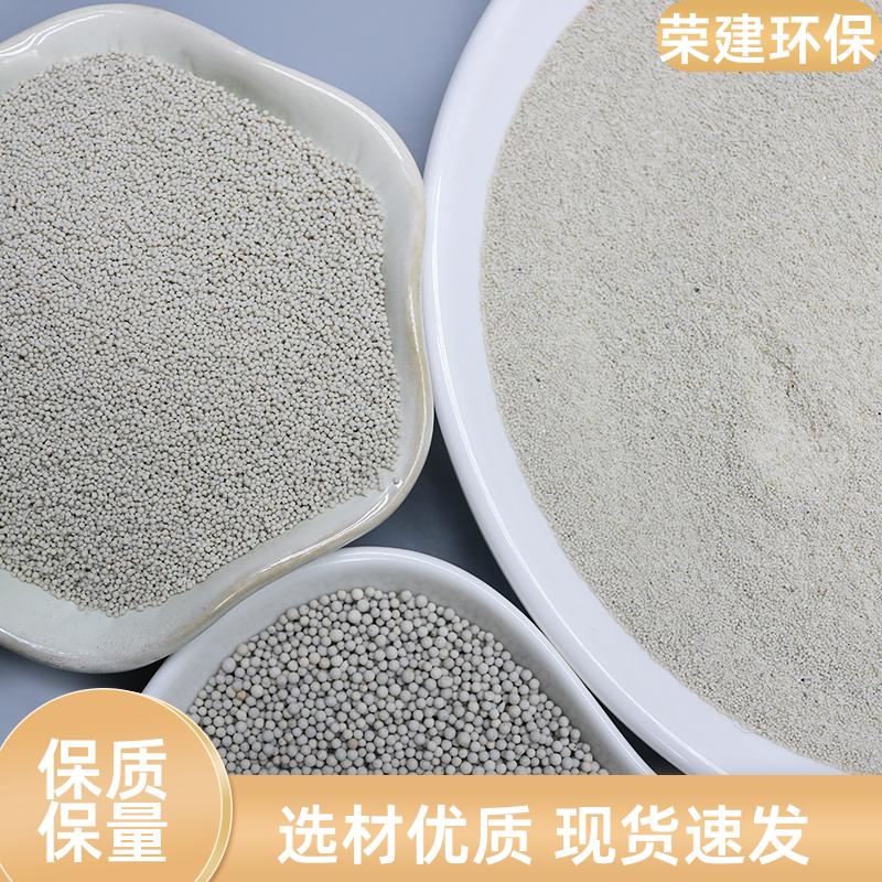 荣建供应 瓷砂滤料 工业污水过滤 磨损率低 水质净化