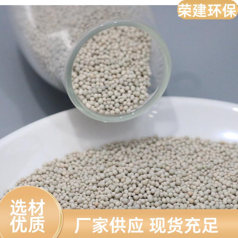 荣建环保 瓷砂滤料 水处理过滤 孔隙率高 干燥速度快