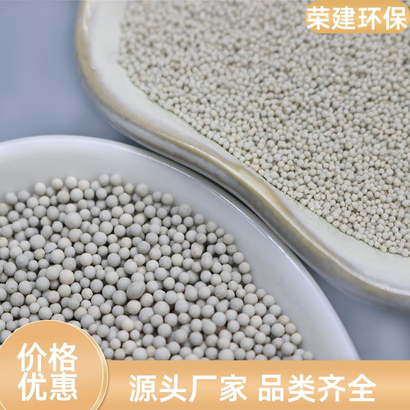 荣建供应 稀土陶瓷砂滤料 化工污水过滤 磨损率低 用于多种环境
