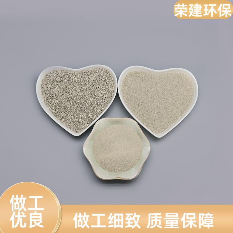 荣建环保 稀土瓷砂滤料 化工污水过滤 磨损率低 截污能力强