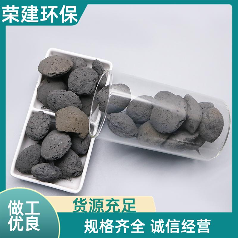 荣建供应 化工污水处理 铁碳填料 废水提标 不板结不钝化