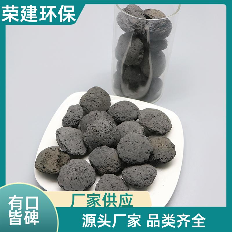 荣建环保 高温烧结 铁碳微电解 污水除磷填料 用于多种环境