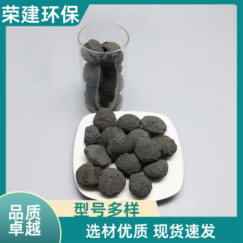 荣建环保 工业污水处理 铁碳微电解 废水提标 不板结不钝化