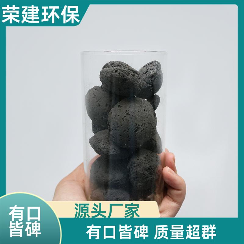 荣建环保 工业废水处理 铁碳微电解 深度去除COD 提高利用率