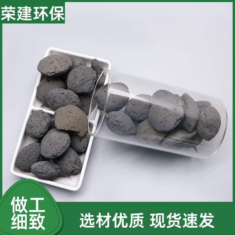 荣建供应 工业污水处理 铁碳填料 污水除磷填料 提高利用率