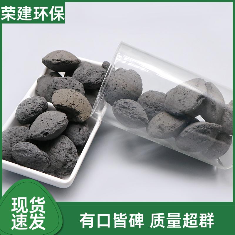 荣建供应 化工污水处理 铁碳填料 污水除磷填料 提高利用率