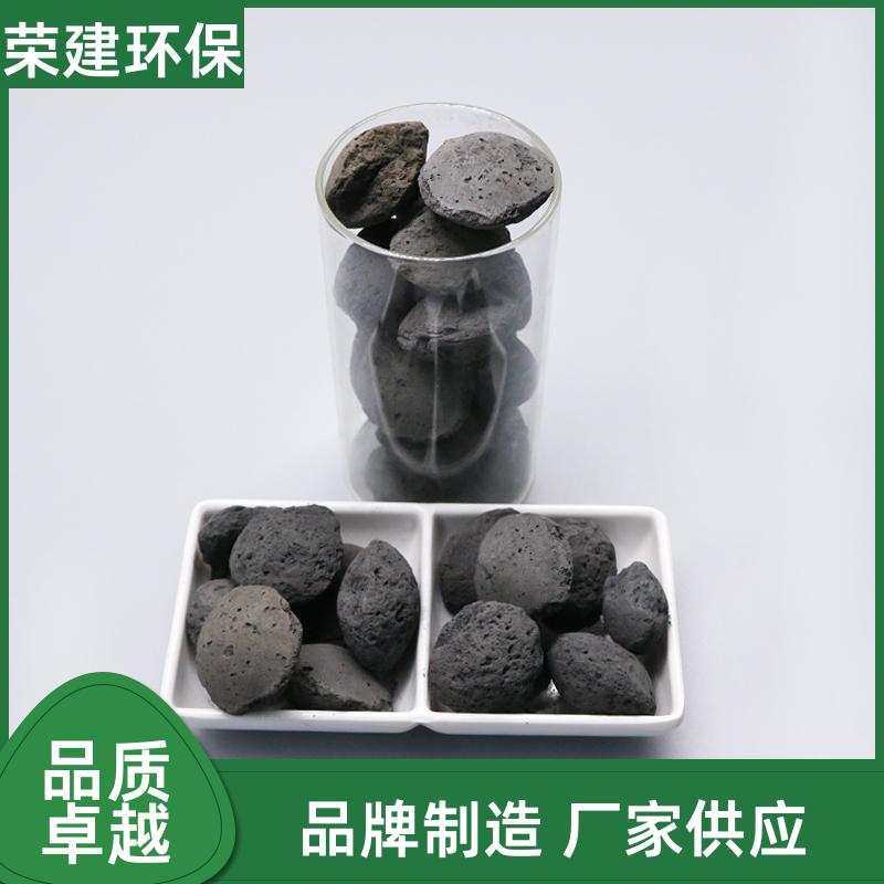 荣建环保 工业污水处理 铁碳填料 污水降解COD 用于多种环境