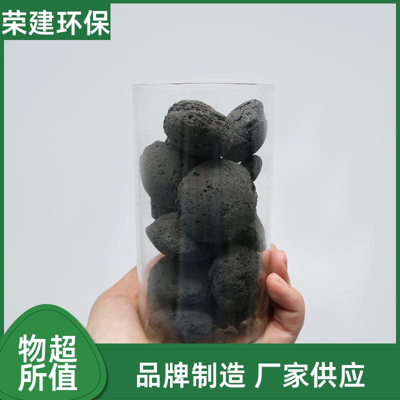 荣建环保 工业废水处理 铁碳微电解 深度去除COD 不板结不钝化