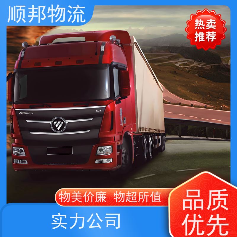 广州到广安冷链运输 随时接单专线打包回程车