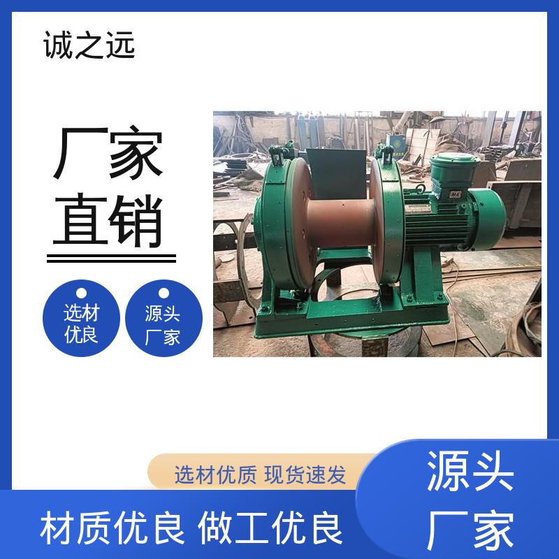 诚之远 现货速发 矿用井下运输调度绞车 面向全国 性能稳定