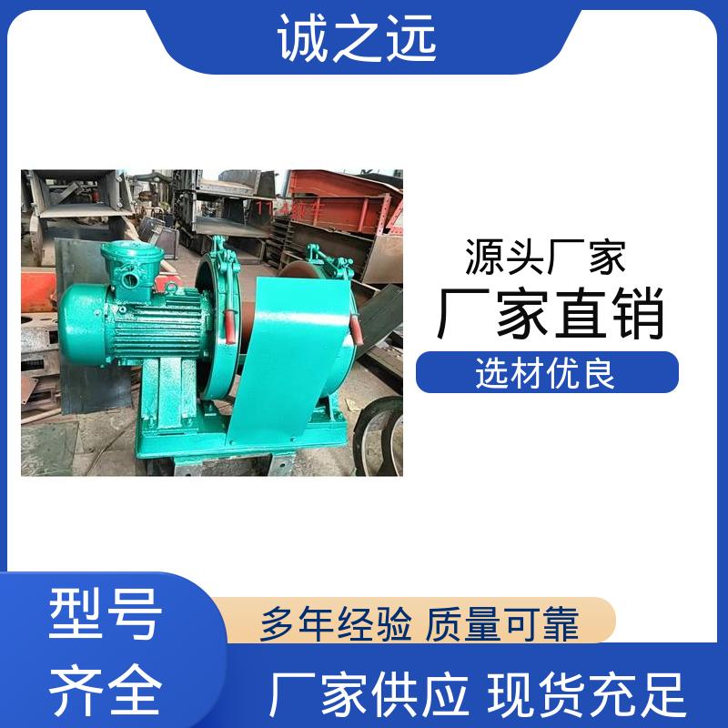 诚之远 现货速发 矿用井下运输调度绞车 面向全国 性能稳定