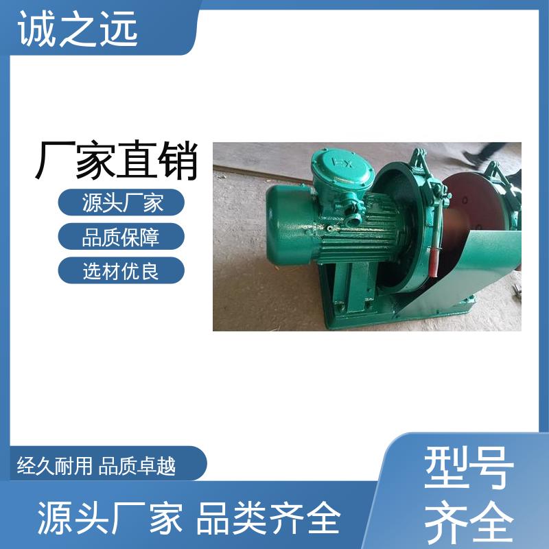 诚之远 现货速发 矿用井下运输调度绞车 面向全国 性能稳定