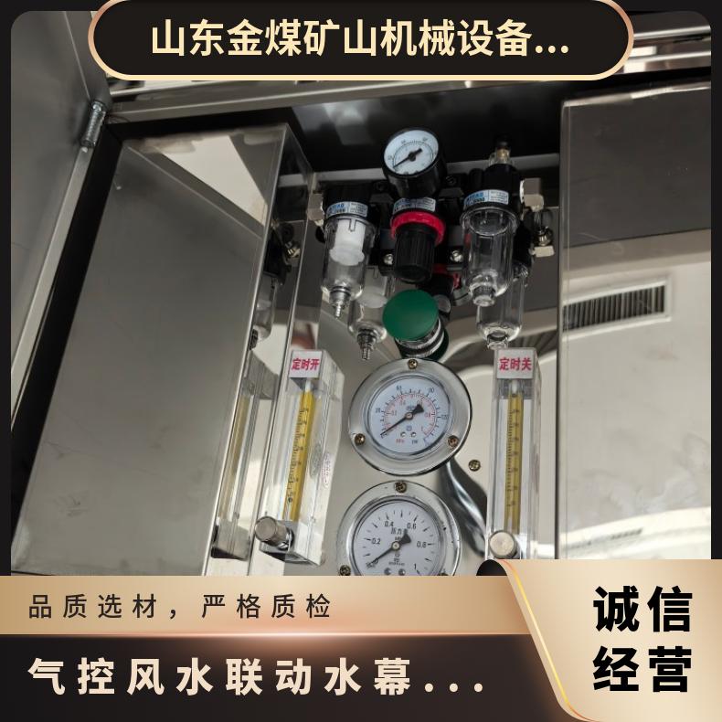 Jinmei Gas-Controlled Wind-Water Linkage Water Curtain Manual Pneumatic Control Box QDFS Mine-Controlled Sprinkler Dust Suppression Device