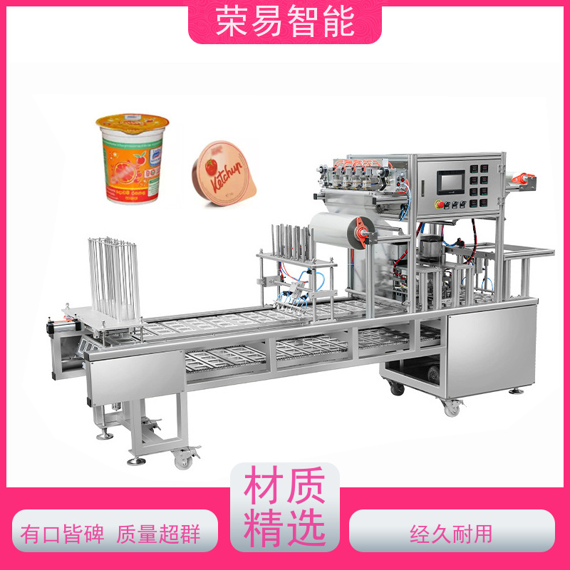 荣易智能全自动 盒装食品 嫩豆腐 鹌鹑蛋 封口包装线