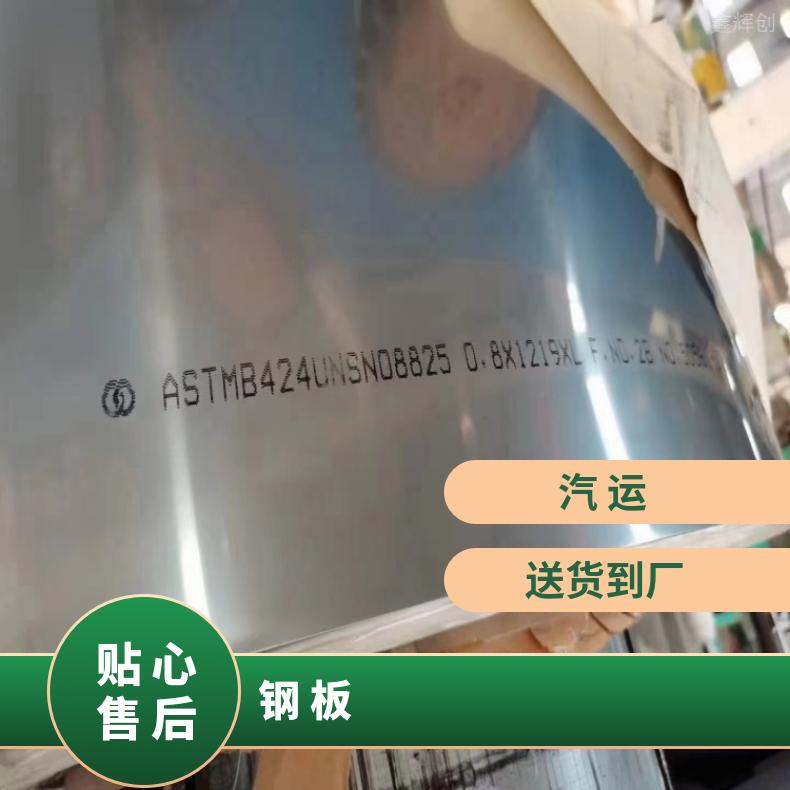 镍基合金625固溶强化变形耐蚀金属板N08810合金板异形定做一件也