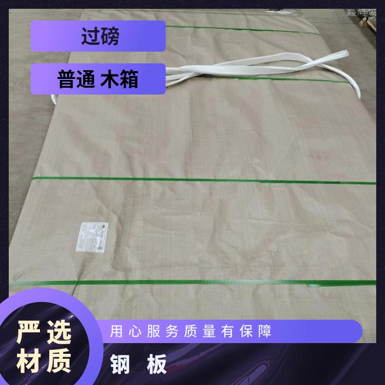 蒙乃尔400镍基中厚板N08825合金板整板零切均可源头生产厂家