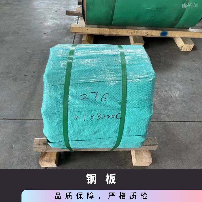 蒙乃尔400规格齐全N07080合金板整板零切均可薄利多销