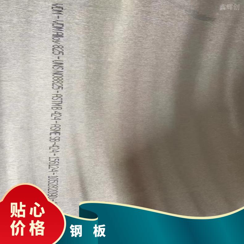 哈氏合金HB3钢冷轧薄板N07090合金板整板零切均可源头生产厂家
