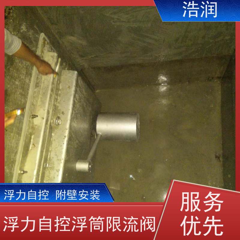 浩润 自控截污限流阀 雨污分流 智能截流 便于维护