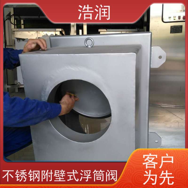 浩润 浮力自控浮筒阀 雨污分流 智能截流 品质可信