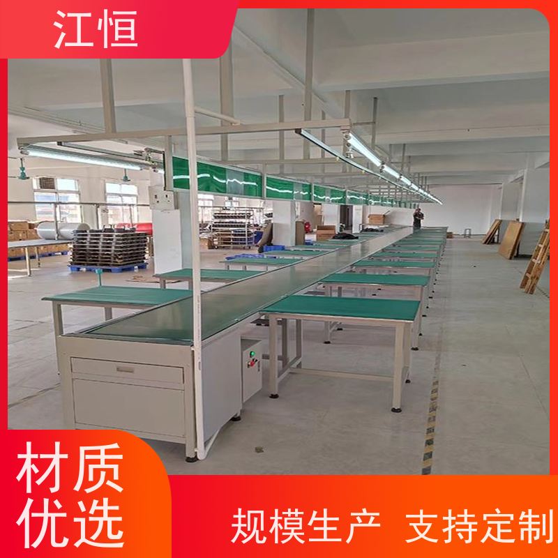 江恒 皮带流水线 五金电器自动化组装输送线 承载能力强 本地工厂定制