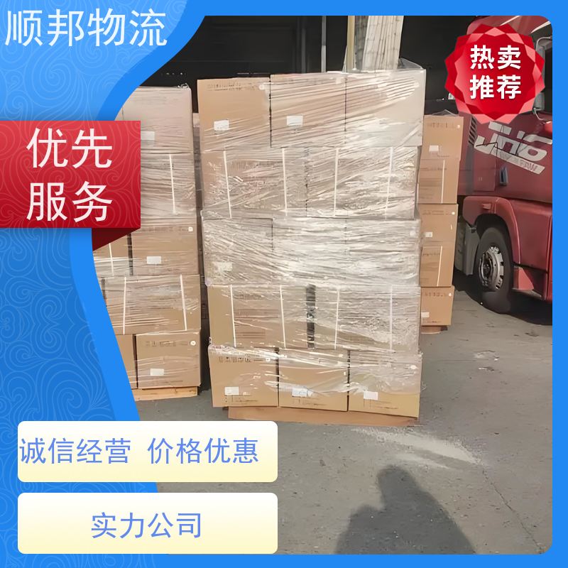 广州到攀枝花轿车托运 安全放心靠谱整车货运 