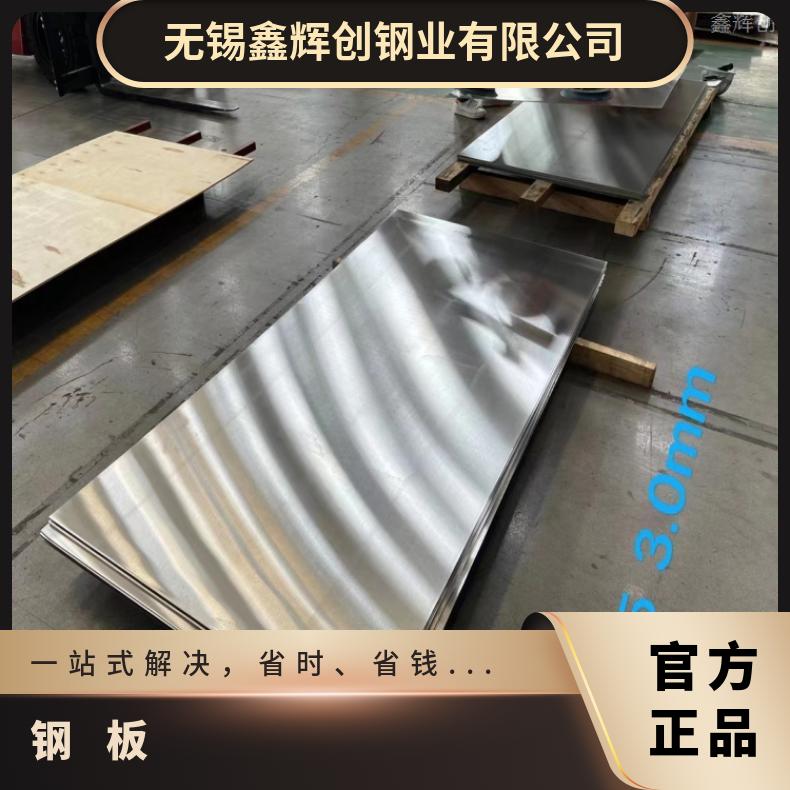 镍基合金800H规格齐全N13021合金板整板零切均可源头生产厂家