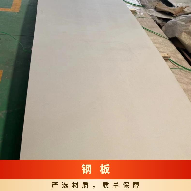 哈氏合金C276固溶强化变形耐蚀金属板HastelloyC4钢板按图纸交货