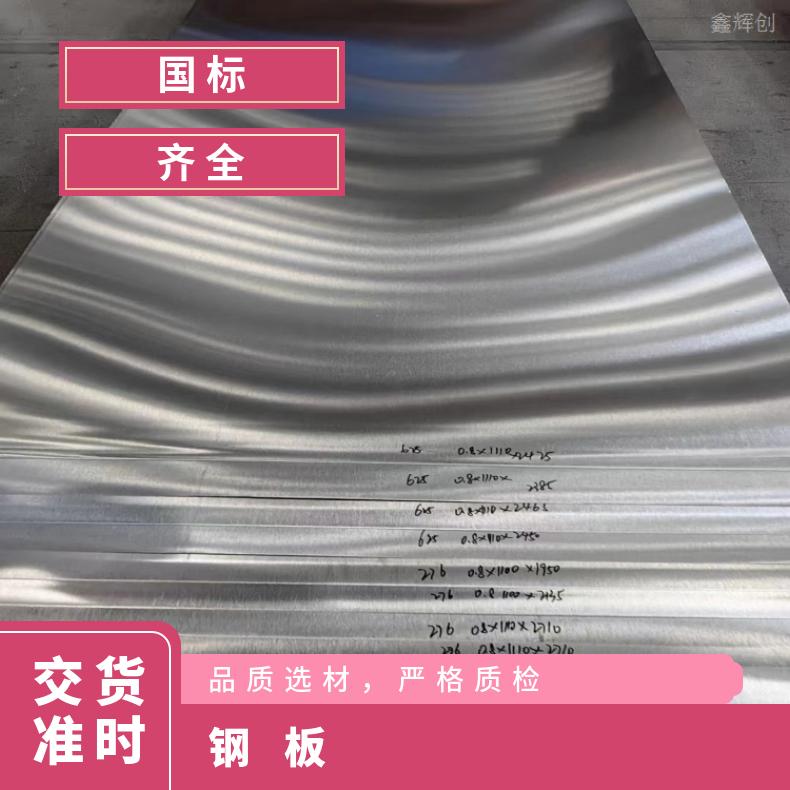 哈氏合金HB3钢冷轧薄板HastelloyC22钢板定尺生产源头生产厂家